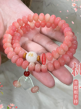 抖音爆款桃粉飘花菩提手串小清新双圈手持佛珠女士百搭转念珠手链