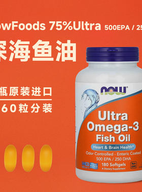 Now75%浓度Ultra鱼油美毛护肤