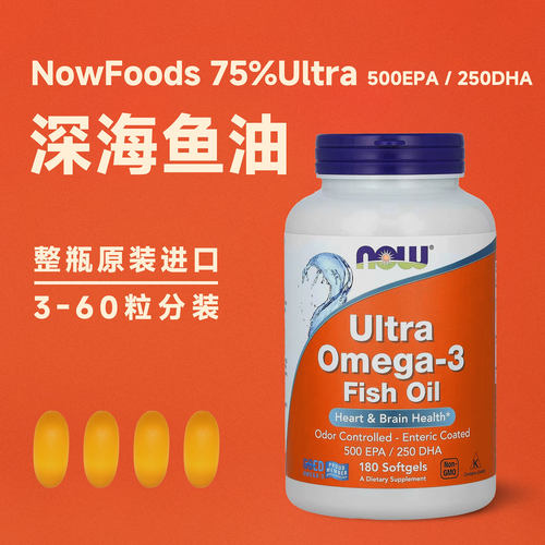 Now75%浓度Ultra鱼油美毛护肤