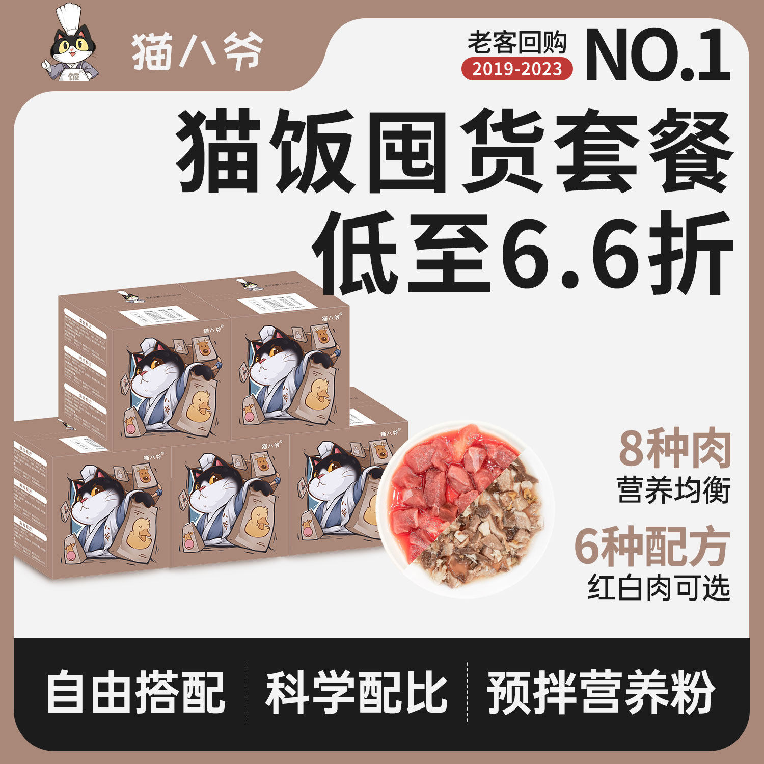 包月猫八爷猫饭生骨肉补水高蛋白