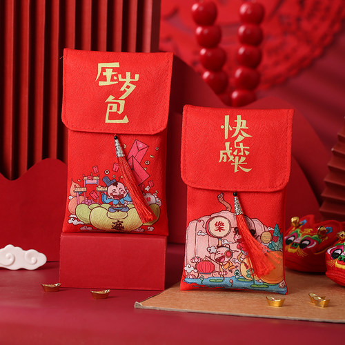 2026新年压岁包马年岁岁平安快乐成长红包儿童过年福袋春节利是封 - 封面