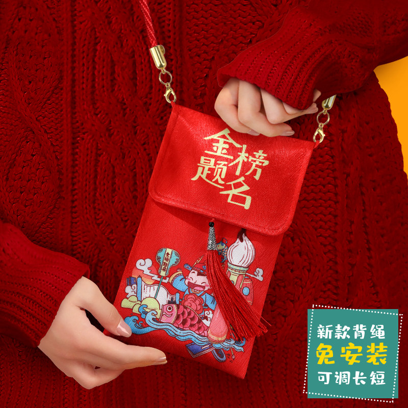 金榜题名红包袋逢考必过前程似锦