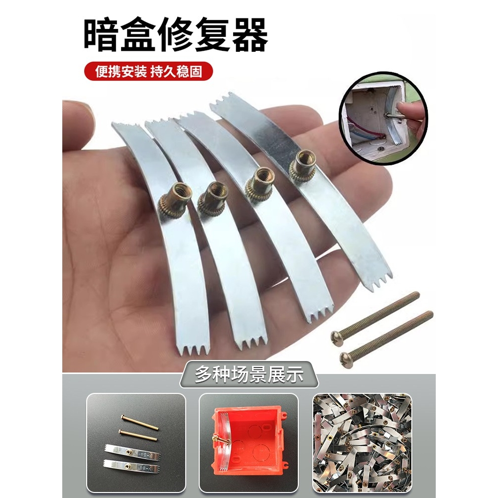 日本86型开关暗盒修复器开关插座面板底盒接线盒墙上固定线盒撑杆