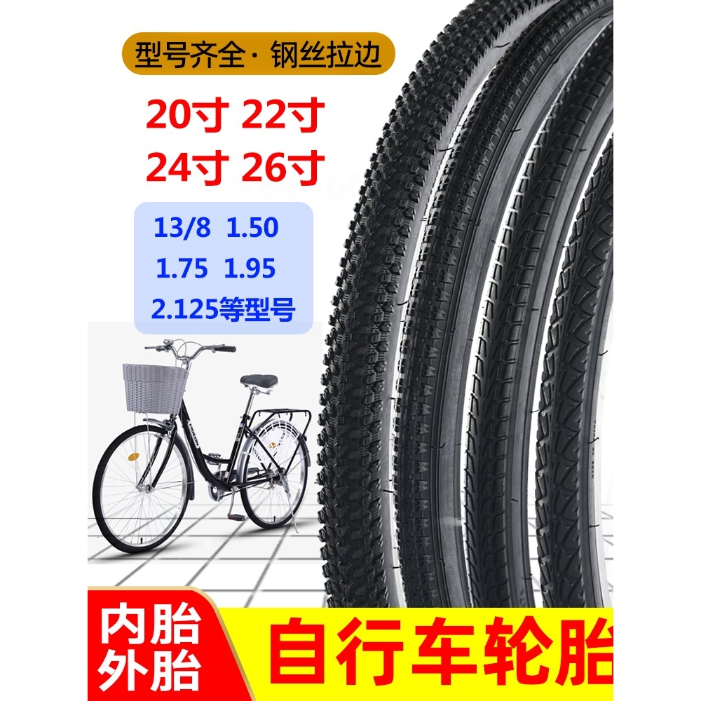 日本自行车轮胎内外胎26/24/22/20寸1.50/1.95/2.125山地车单车里