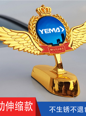 野马T70 T80博骏EC60车标改装立标装饰贴纸金属外观定制合法车头