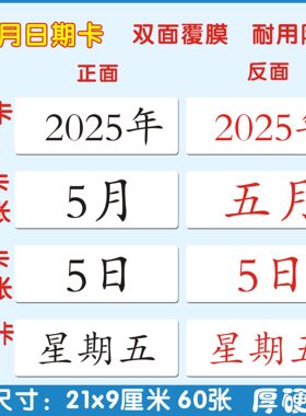秒杀早教益智杜曼右脑日历认知