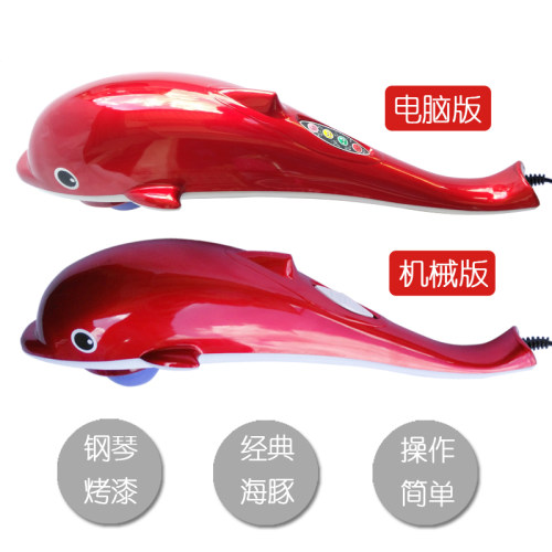 海豚按摩器棒手持颈肩电动按摩棒