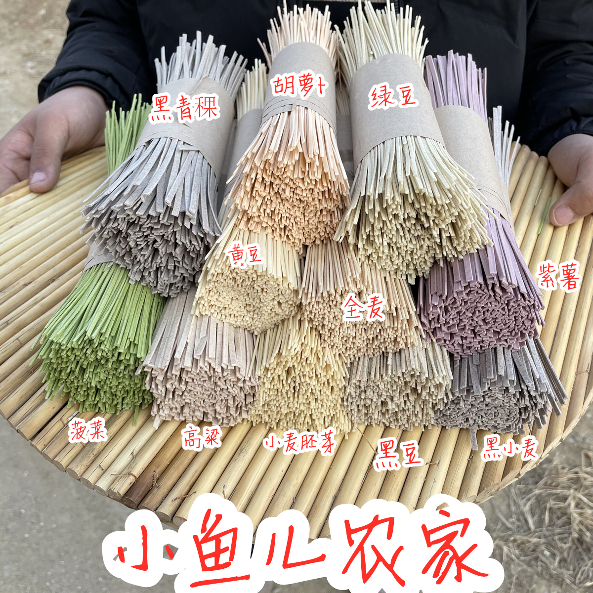 无糖面条杂粮农家自制山东