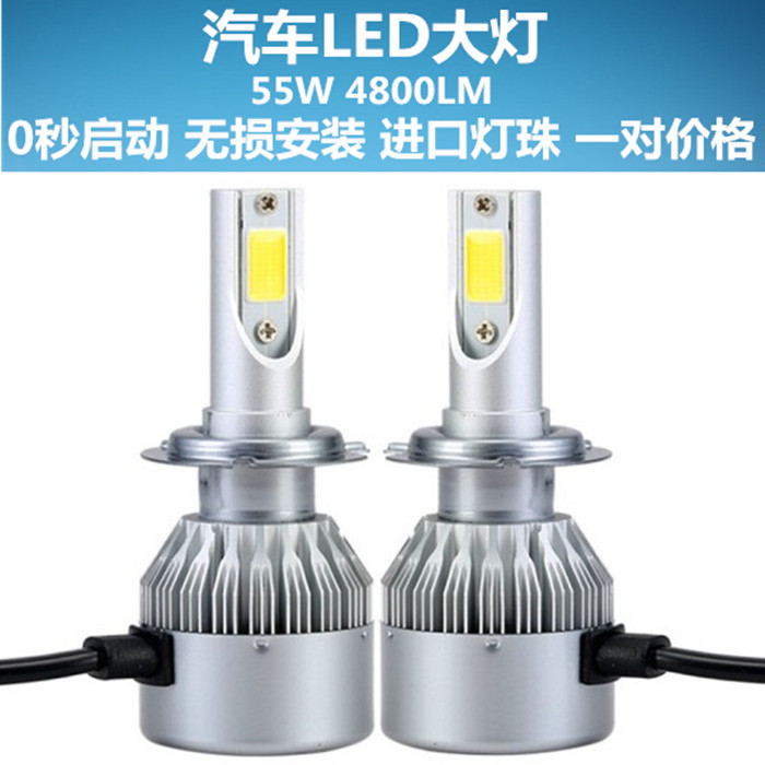 汽车超高亮LED大灯专用改装远光灯近光灯超白光H1H4H7前大灯灯泡