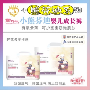 薄柔一体裤 旗舰正品 贝贝空间 婴幼儿干爽透气纸尿裤 小熊芬迪拉拉裤