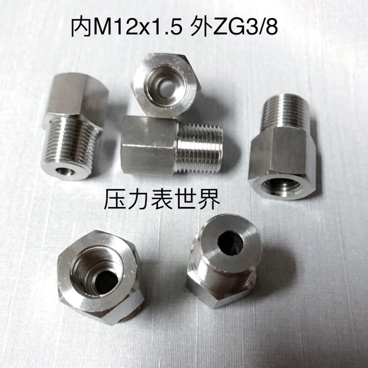 M12x1.5-ZG3/8内外丝不锈钢转换接头内螺纹M12x1.5外螺纹ZG3/8