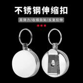 钥匙扣伸缩钢丝绳安全挂件器锁匙扣便携不锈钢户外垂钓工具防失扣