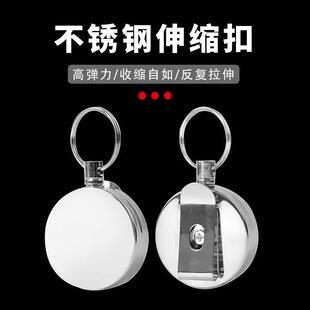 钥匙扣伸缩钢丝绳安全挂件器锁匙扣便携不锈钢户外垂钓工具防失扣