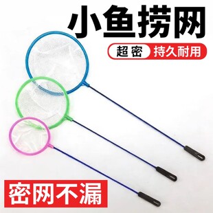 鱼缸刷子鱼兜手抄网儿童捞鱼网袋金鱼热带鱼渔捞渔具捞网水族配件