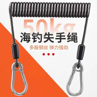 49股海钓失手绳船钓加强304不锈钢加粗失手绳路亚防丢弹力绳50KG