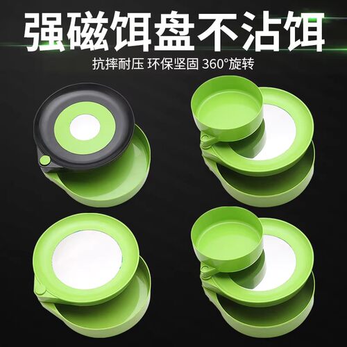 全磁通用三合一拉饵盘