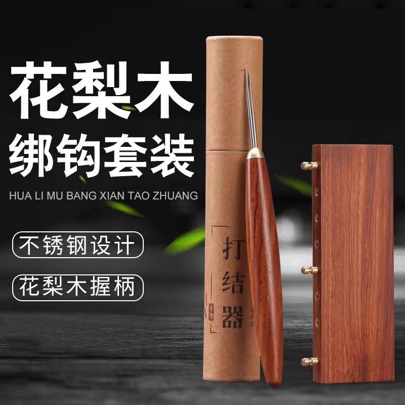 花梨木子线打结器鱼线鱼钩绑钩钩距尺绑钩专用工具套装钓鱼小配件,户外/登山/野营/旅行用品,绑钩器,淘宝优惠券,粉丝福利购,淘宝优惠卷