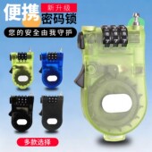 旅行箱背包柜子密码 锁箱包储物盒挂锁柜子可伸缩钢丝绳锁