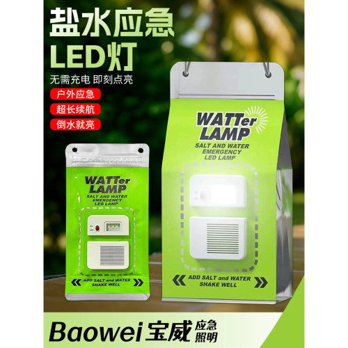 LED便携露营免充电警示灯