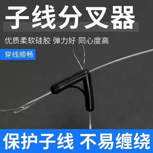 竞技硅胶太空豆防缠分线分钩