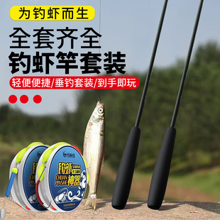钓虾线组钓虾竿套装儿童小鱼竿钓小龙虾罗氏虾河虾钩神器