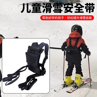 儿童滑雪训练器背带单板双板滑雪背包减震牵引绳教练背包