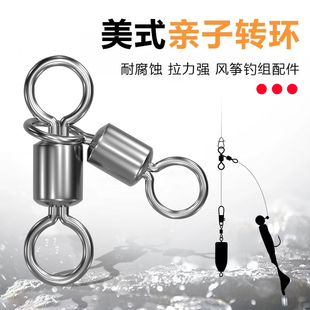 8字环连接器海钓倒钓葫芦三叉亲子双八字环特制路亚风筝钓组转环