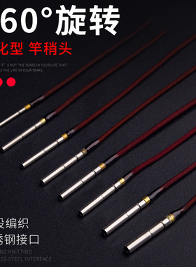 万向旋转竿稍绳旋转竿稍头鱼竿杆稍头绳尖稍鱼具用品配件用品大全