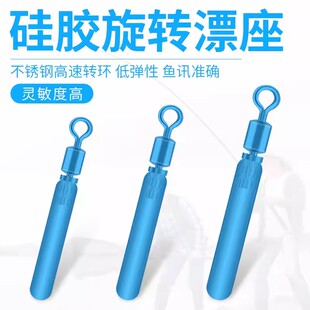 矶竿远投滑漂漂座旋转铜头筏钓矶钓路滑跑铅漂座浮漂坐垂钓配件