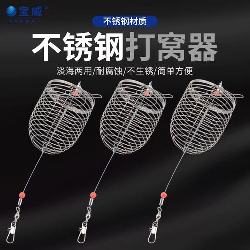 不锈钢自动沉底定点打窝笼
