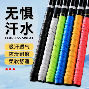 龙骨鱼竿缠把带防滑羽毛球拍吸汗带加长鱼杆手把缠绕带绑竿手把套