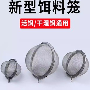 不锈钢串钩打窝笼金属饵笼定点打窝器自动沉底饵料笼垂钓渔具钓鱼