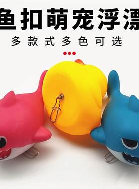 路亚活鱼扣浮漂diy配件