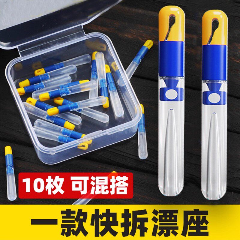 新款可拆卸快速漂座硅胶快拆浮漂座滑动滑漂座秒换连接器钓鱼用品