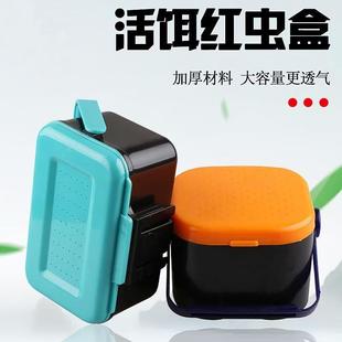 多功能保湿透气红虫矶钓多功能饵料盒红虫蚯蚓盒子沙蚕活饵渔具盒