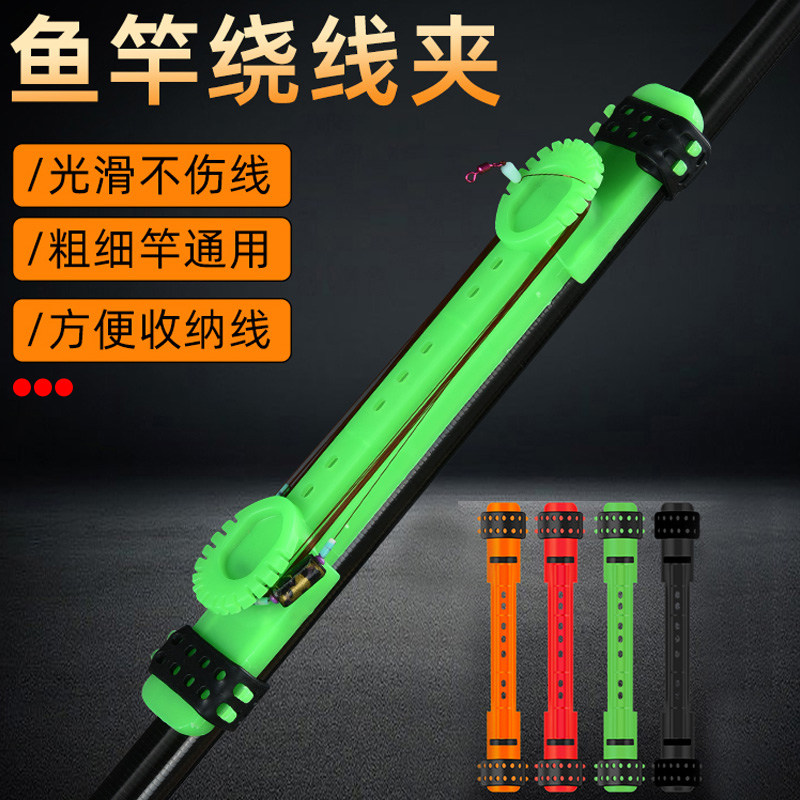 快速收线器可调节鱼竿绕线夹绕线板渔具配件绕线卡绕线板钓鱼用品