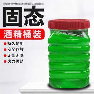 桶装固体酒精燃料块酒店干锅火锅烤鱼户外引火固态酒精瓶装包邮