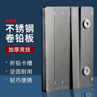 卷铅皮神器铝合金铅皮倒角器