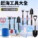 赶海工具套装 备海边抓螃蟹夹子抽虾器神器拾贝壳耙子铲 儿童专业装