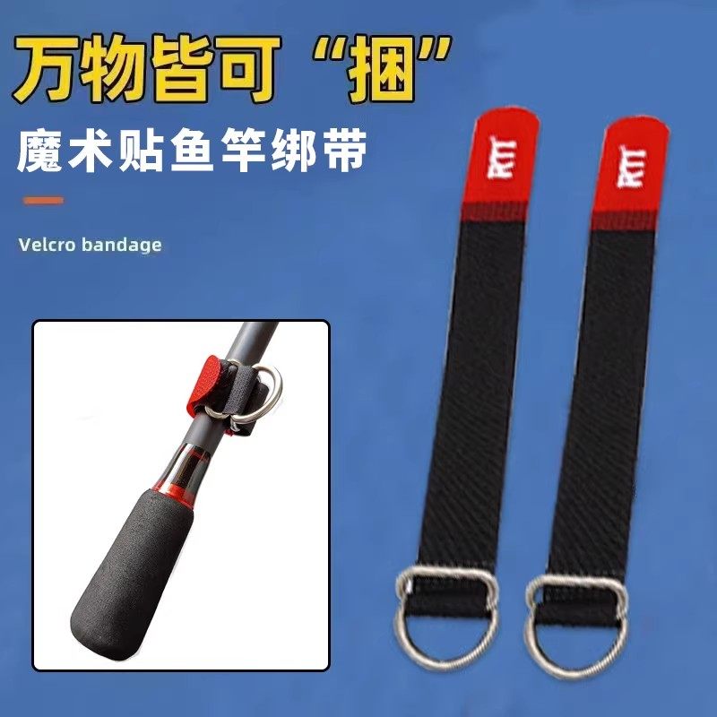 路亚竿失手绳绑带筏竿失手脱竿绳扣鱼竿束竿带挂钩挂扣粘扣魔术贴,户外/登山/野营/旅行用品,失手绳,淘宝优惠券,粉丝福利购,淘宝优惠卷