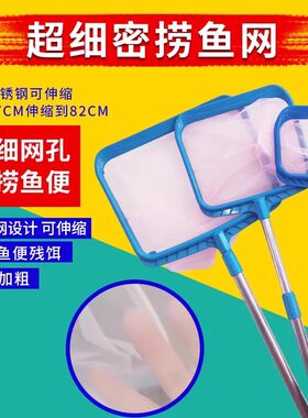 鱼缸不锈钢伸缩抄网捞鱼网