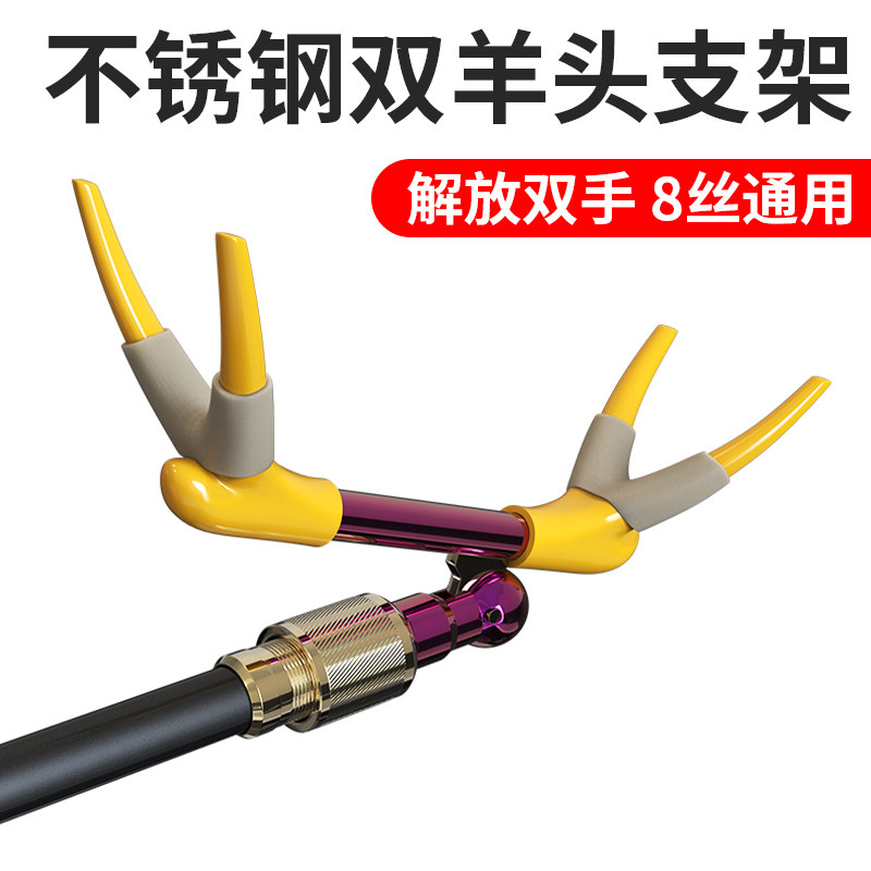 金属羊角支架双竿钓鱼双头钩鱼炮台支架头鱼竿架竞技黑坑防风架杆