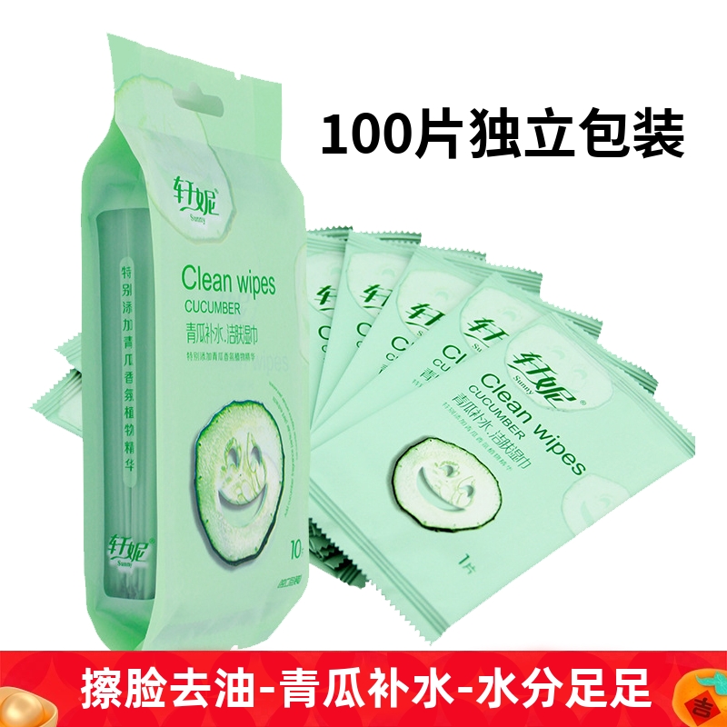 100片獨立包裝擦臉去油補水濕巾