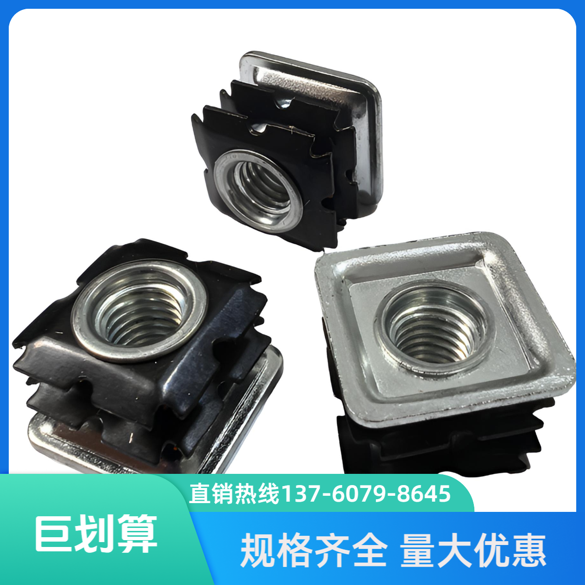 推荐三层调整脚管内塞扣紧梅花弹片法兰紧固件方铁盖32方片28.8