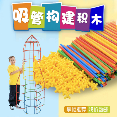 益智插管吸管搭建积木玩具