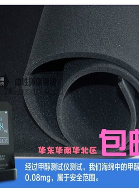 包邮0.3-20厘米黑色50硬度中硬密度海绵隔音内衬切片垫子防尘垫片