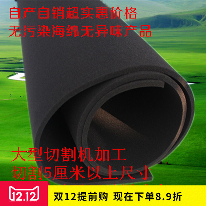 0.8 -0.6-1.2厘米定制垫片黑色中密度包装海绵减震切片切割小尺寸