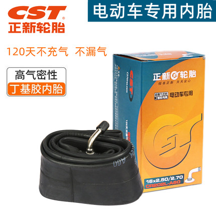 正新电动车内胎12/14/16/18/20X1.75/2.125/2.50电瓶代驾车轮胎