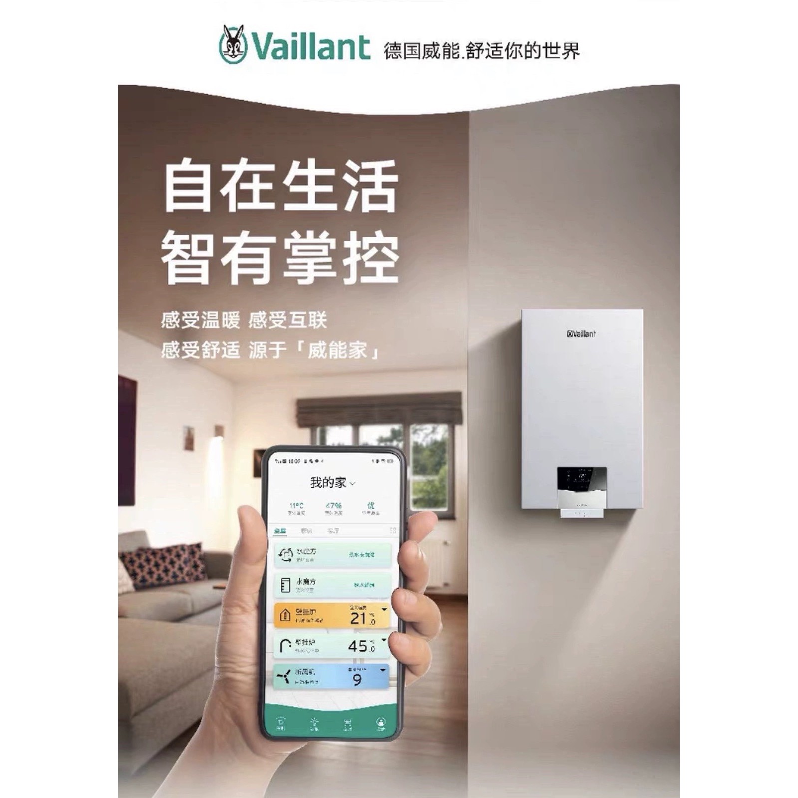 威能VC100PCN新款原装远程控制器getway智能网关锅炉启停温度控制