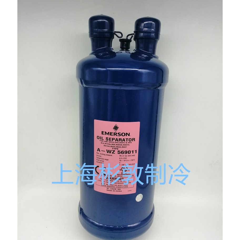 EMERSON制冷空调艾默生油分离器 A-WZ569213 559011 55889 569011